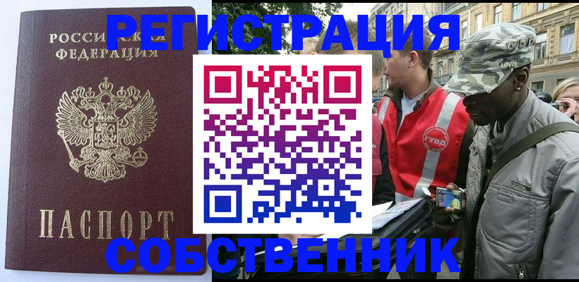 временная регистрация для всех в Ртищево