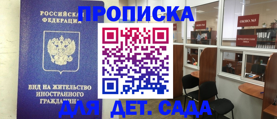прописка в Ртищево