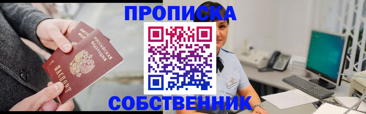 временная регистрация 2025 в Ртищево